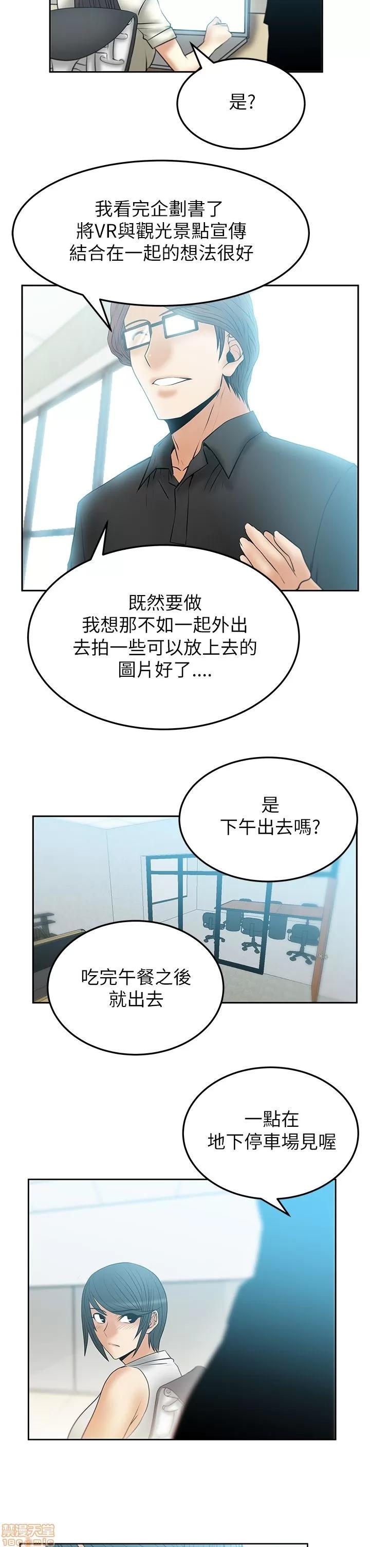 动办公室么 MY OFFICE LADYS S2_11-15.zip 第43页