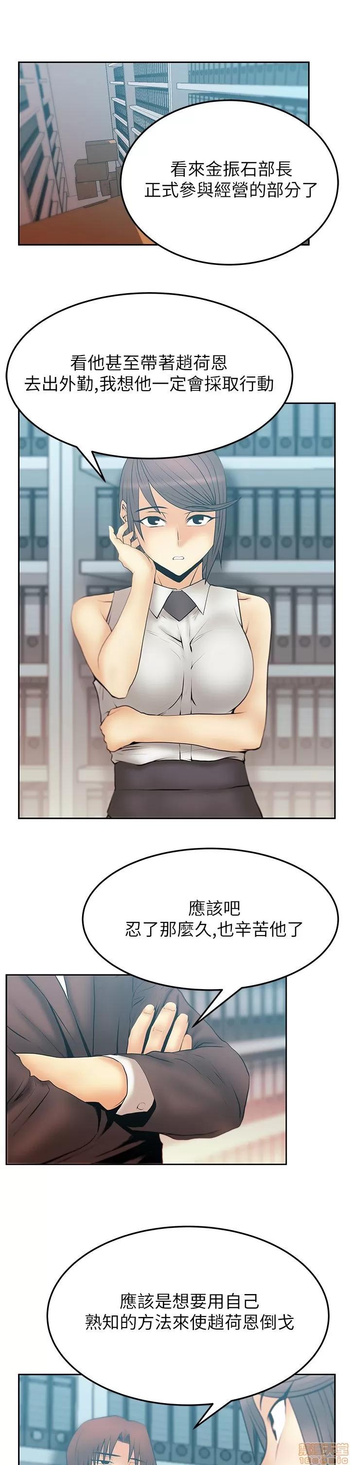 动办公室么 MY OFFICE LADYS S2_11-15.zip 第45页