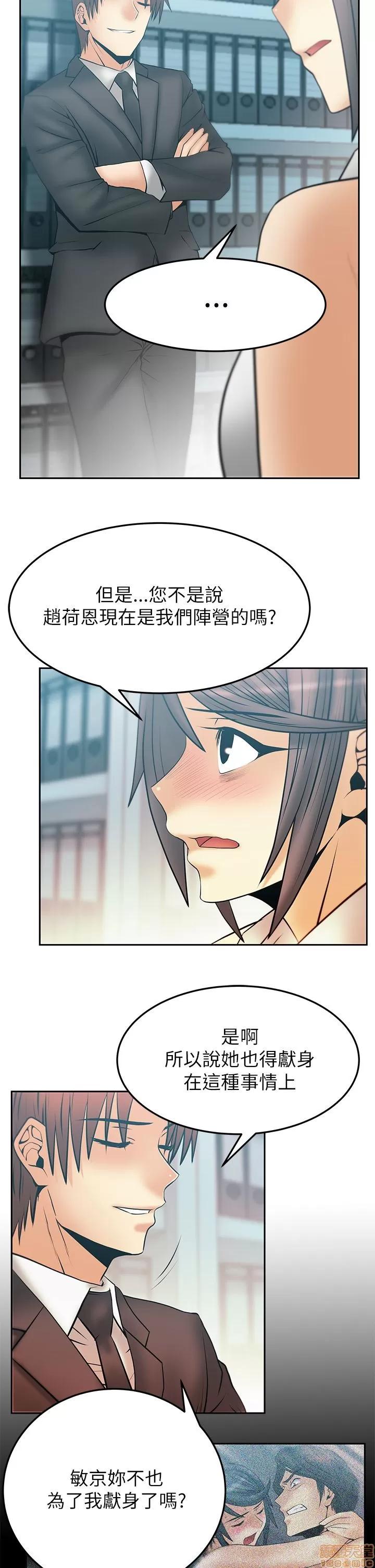 动办公室么 MY OFFICE LADYS S2_11-15.zip 第46页