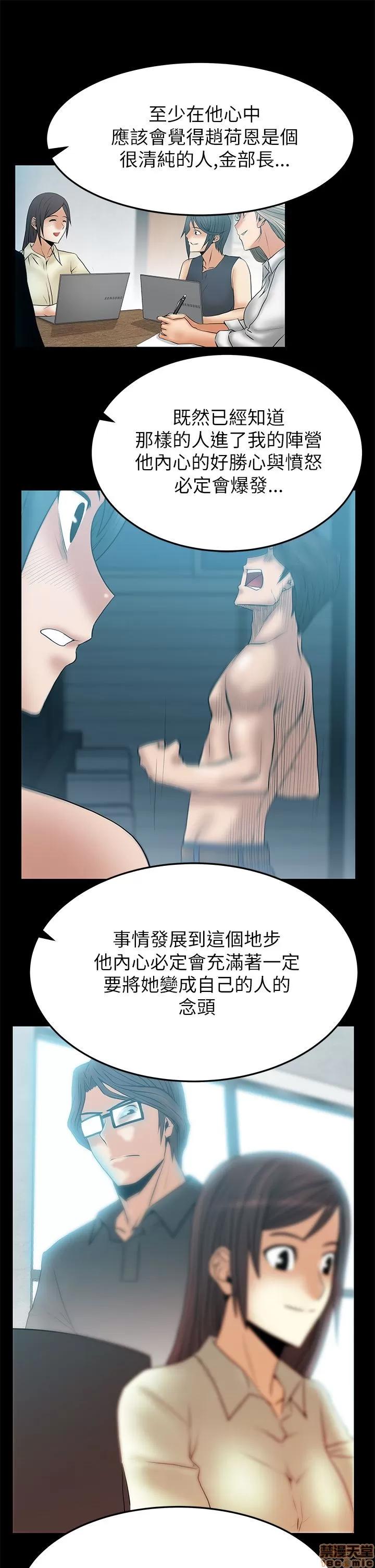 动办公室么 MY OFFICE LADYS S2_11-15.zip 第48页