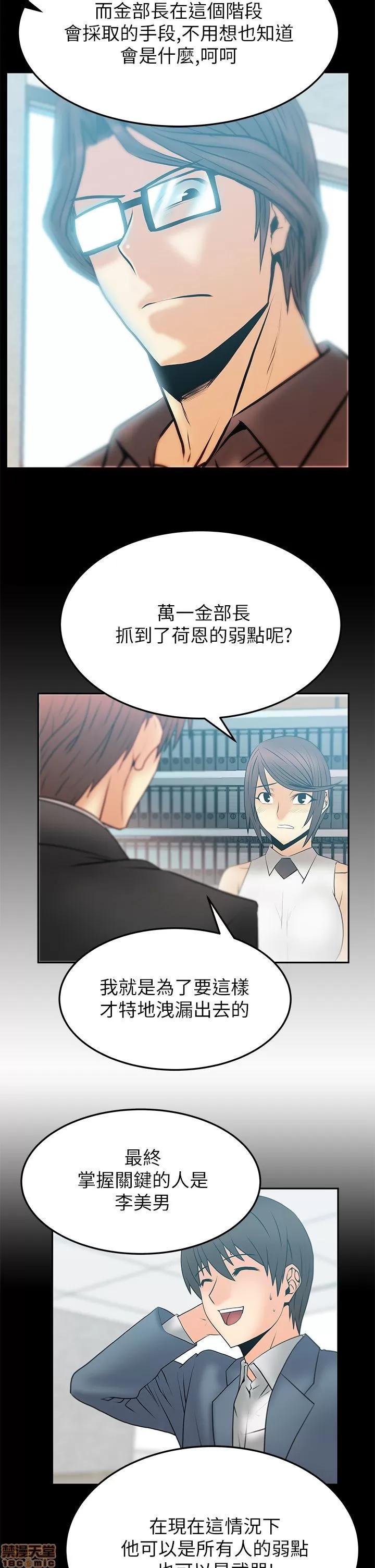 动办公室么 MY OFFICE LADYS S2_11-15.zip 第49页