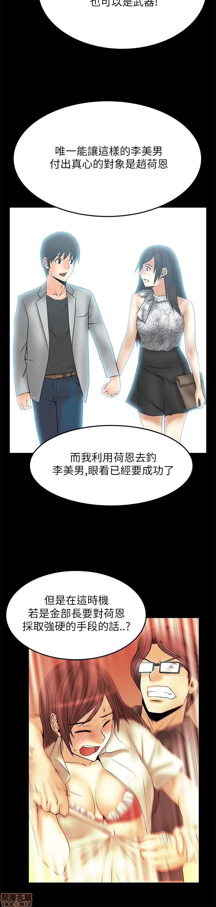 动办公室么 MY OFFICE LADYS S2_11-15.zip 第50页