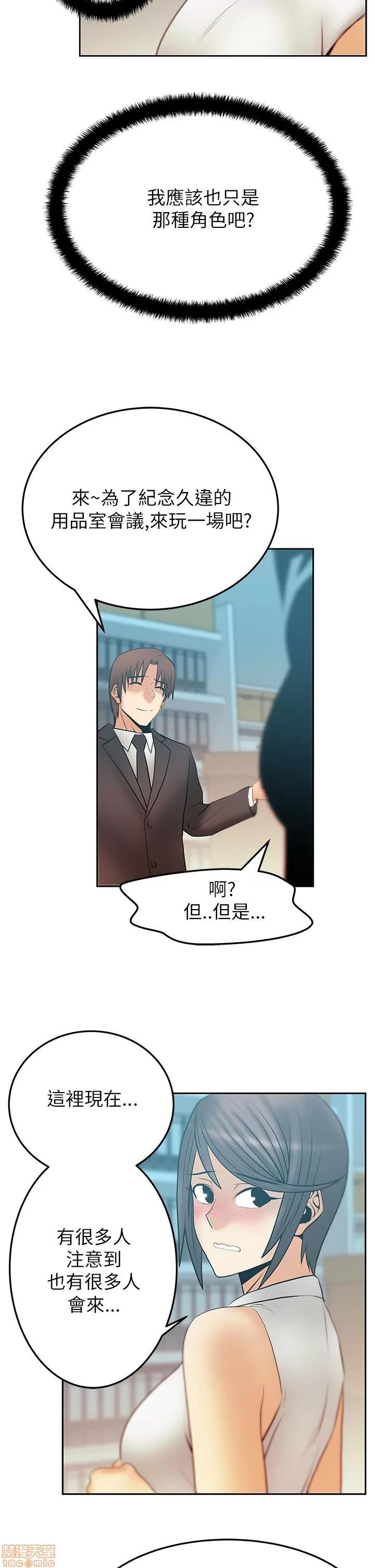动办公室么 MY OFFICE LADYS S2_11-15.zip 第52页