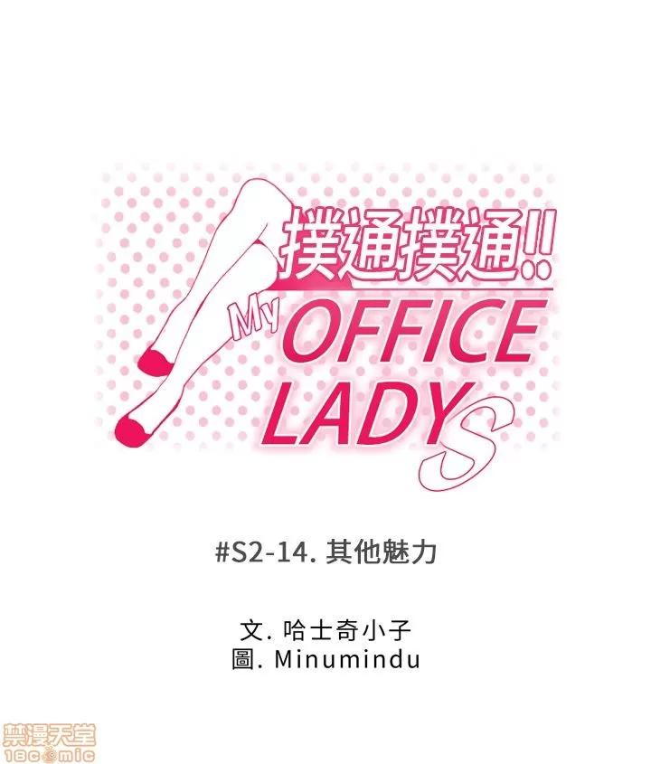 动办公室么 MY OFFICE LADYS S2_11-15.zip 第58页