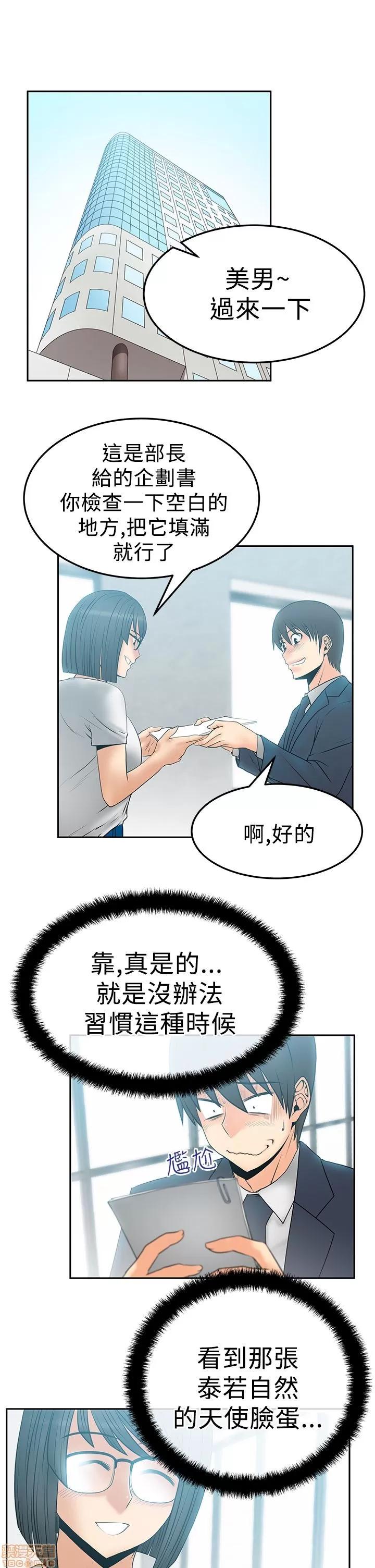 动办公室么 MY OFFICE LADYS S2_11-15.zip 第59页