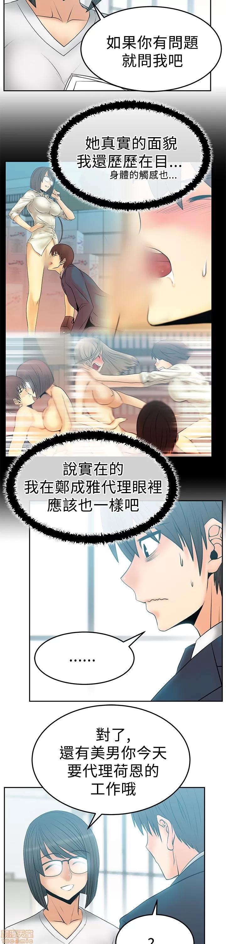 动办公室么 MY OFFICE LADYS S2_11-15.zip 第60页