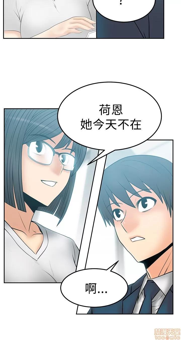 动办公室么 MY OFFICE LADYS S2_11-15.zip 第61页