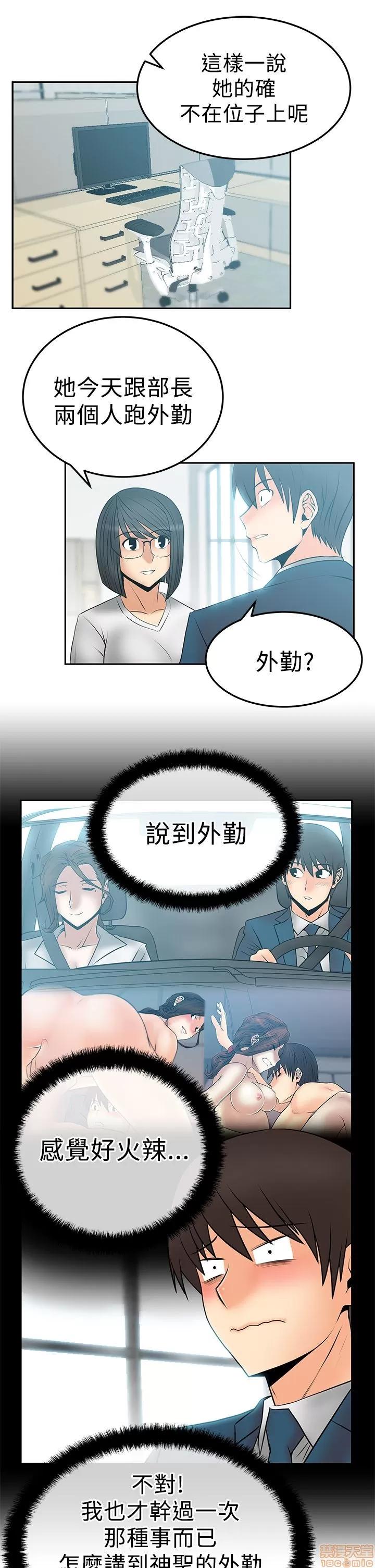动办公室么 MY OFFICE LADYS S2_11-15.zip 第62页