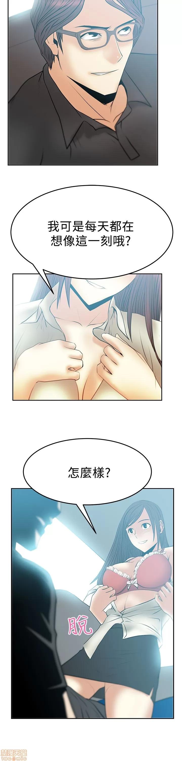 动办公室么 MY OFFICE LADYS S2_11-15.zip 第67页