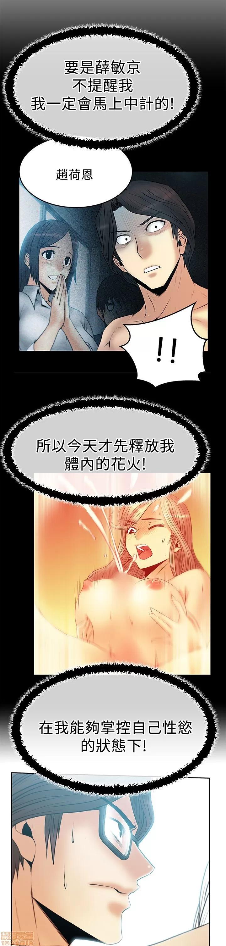 动办公室么 MY OFFICE LADYS S2_11-15.zip 第69页
