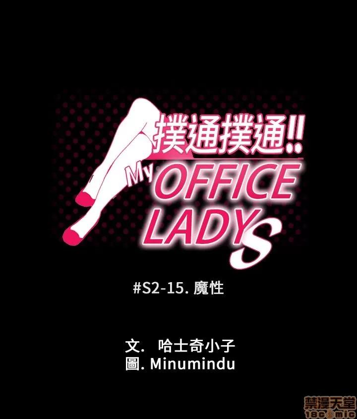 动办公室么 MY OFFICE LADYS S2_11-15.zip 第74页
