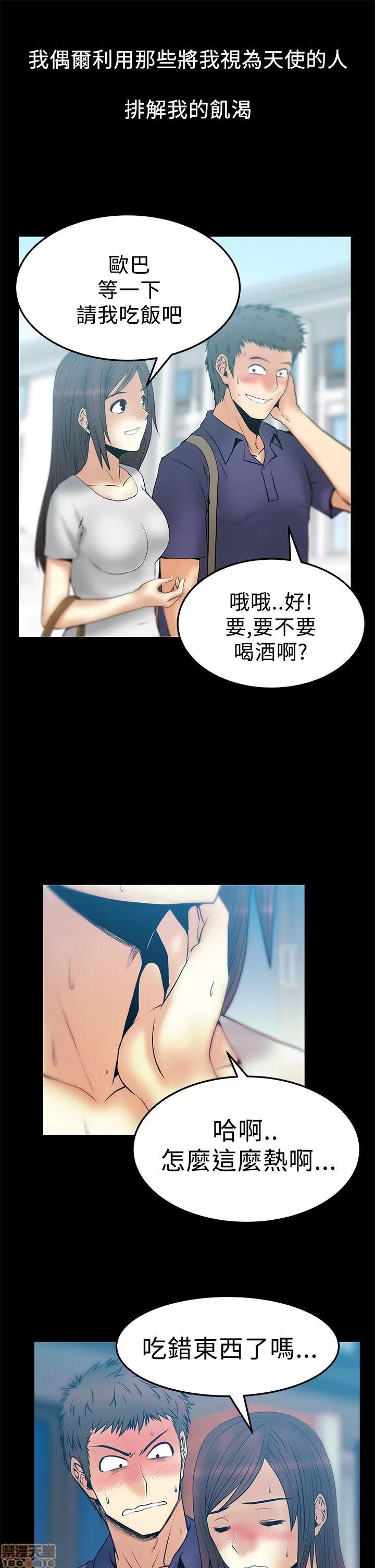 动办公室么 MY OFFICE LADYS S2_11-15.zip 第79页