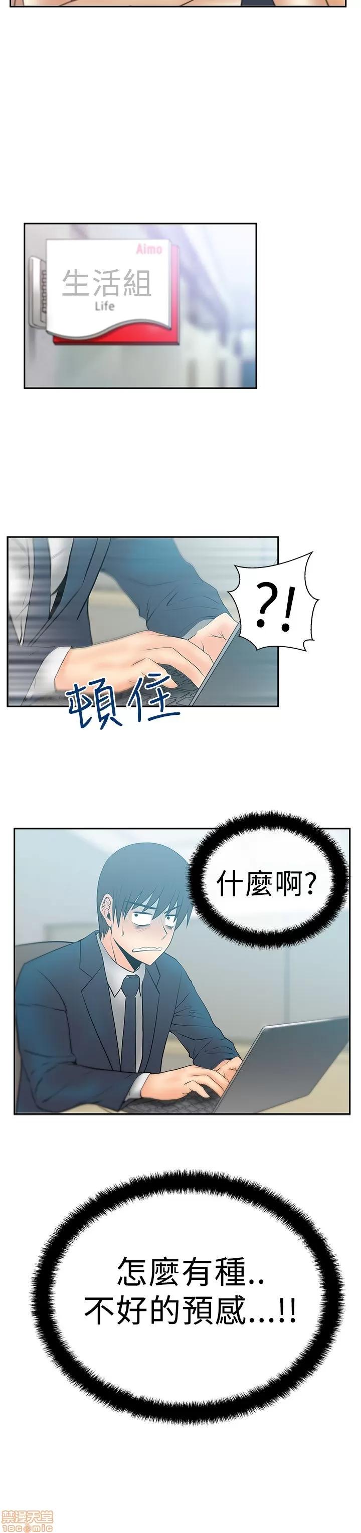 动办公室么 MY OFFICE LADYS S2_11-15.zip 第94页