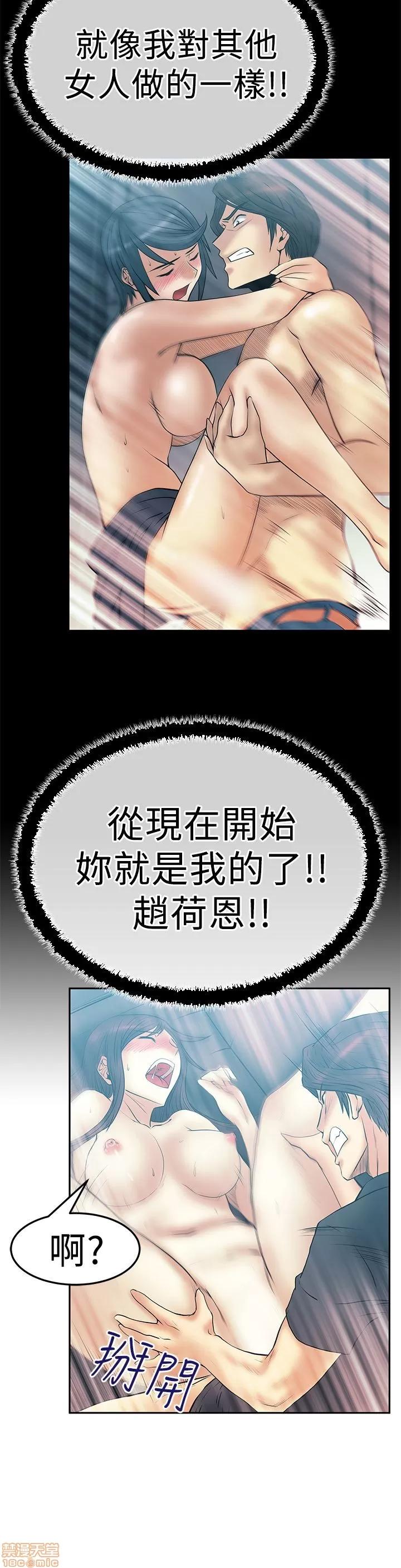 动办公室么 MY OFFICE LADYS 16-20_S2完.zip 第10页