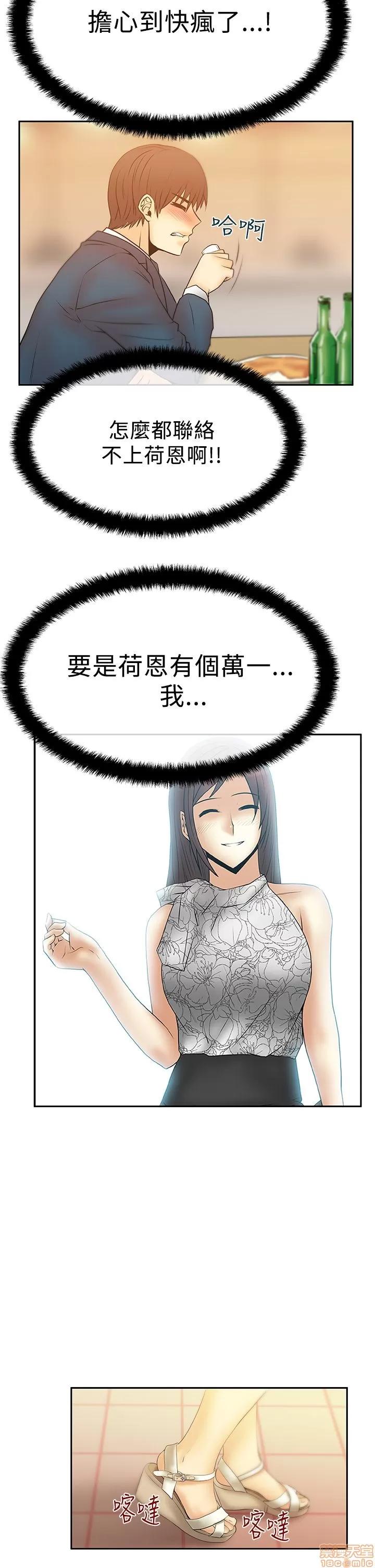 动办公室么 MY OFFICE LADYS 16-20_S2完.zip 第20页