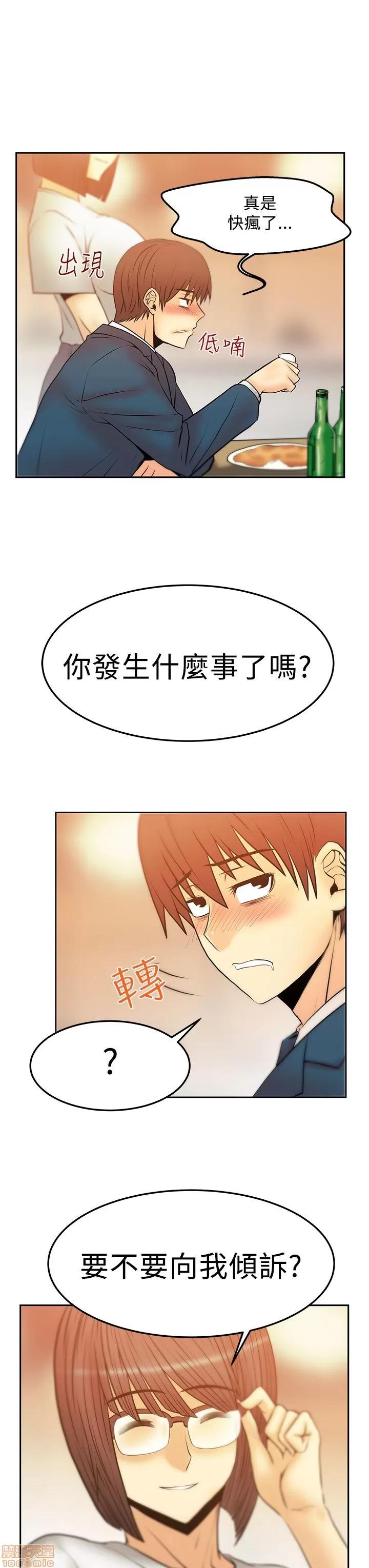 动办公室么 MY OFFICE LADYS 16-20_S2完.zip 第21页