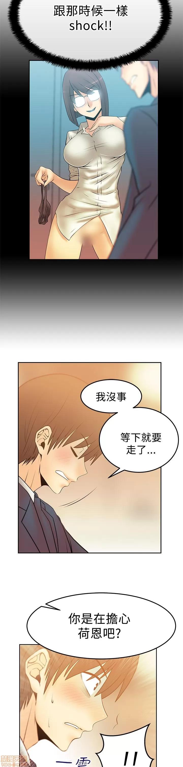 动办公室么 MY OFFICE LADYS 16-20_S2完.zip 第29页