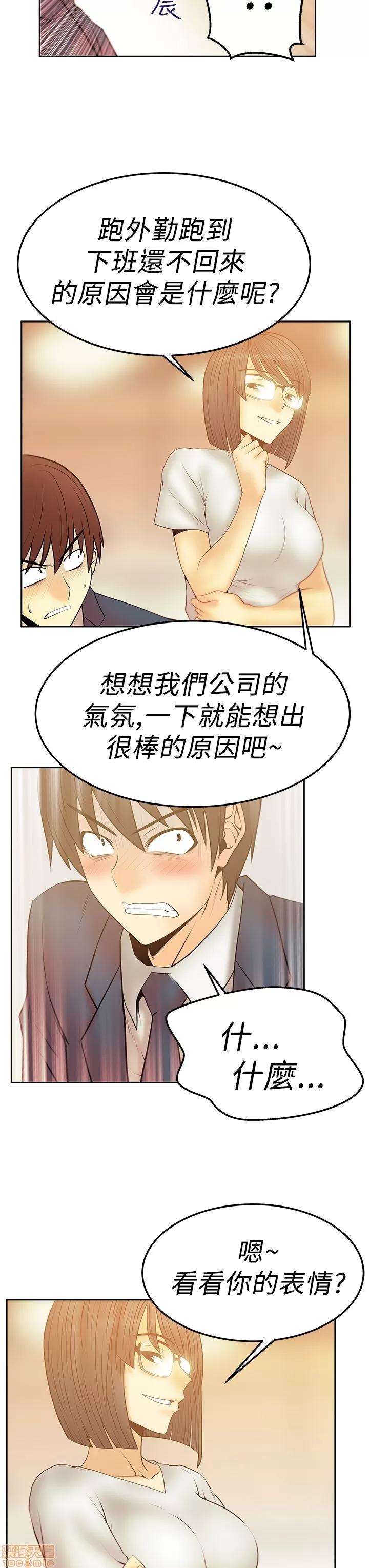 动办公室么 MY OFFICE LADYS 16-20_S2完.zip 第30页