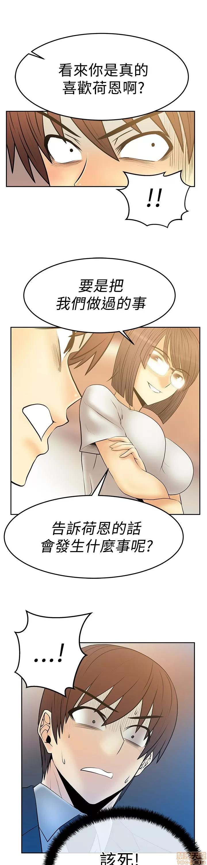 动办公室么 MY OFFICE LADYS 16-20_S2完.zip 第32页