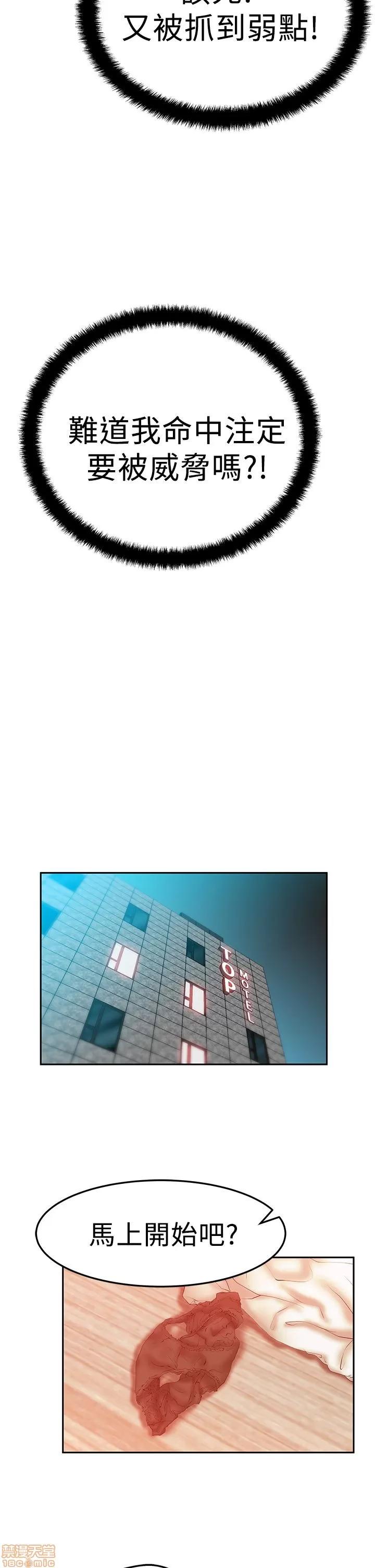 动办公室么 MY OFFICE LADYS 16-20_S2完.zip 第33页