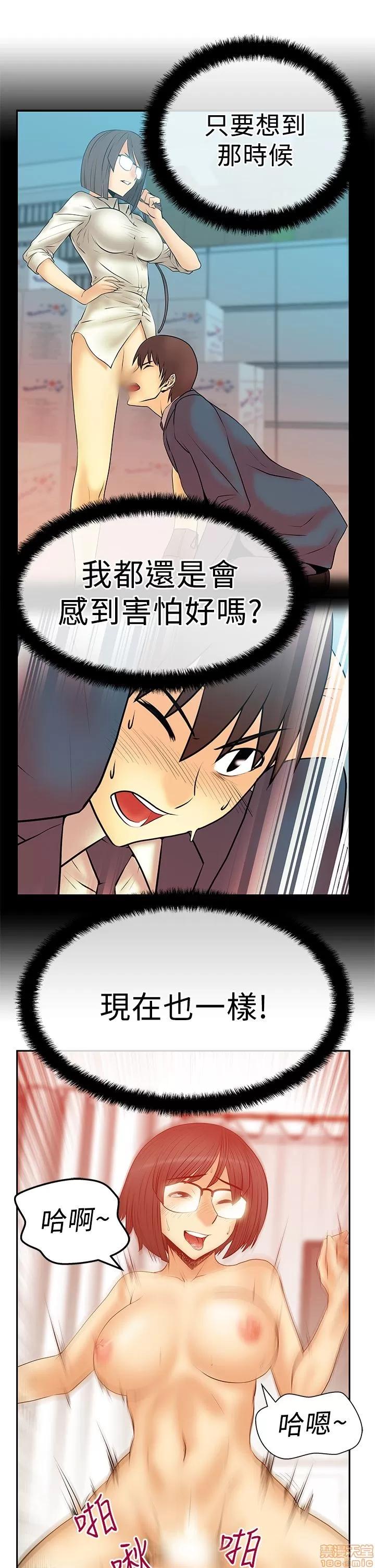 动办公室么 MY OFFICE LADYS 16-20_S2完.zip 第35页