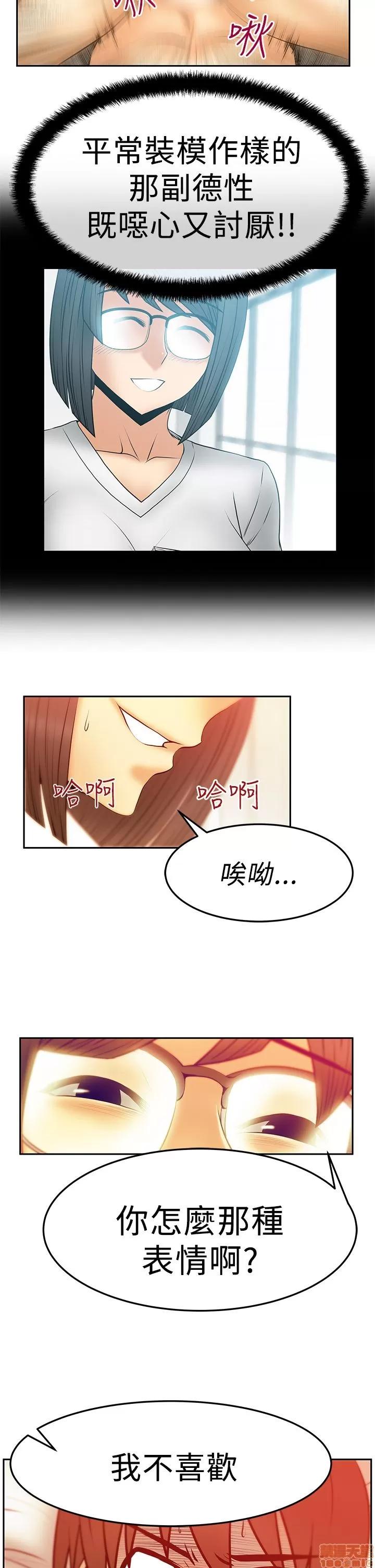 动办公室么 MY OFFICE LADYS 16-20_S2完.zip 第36页