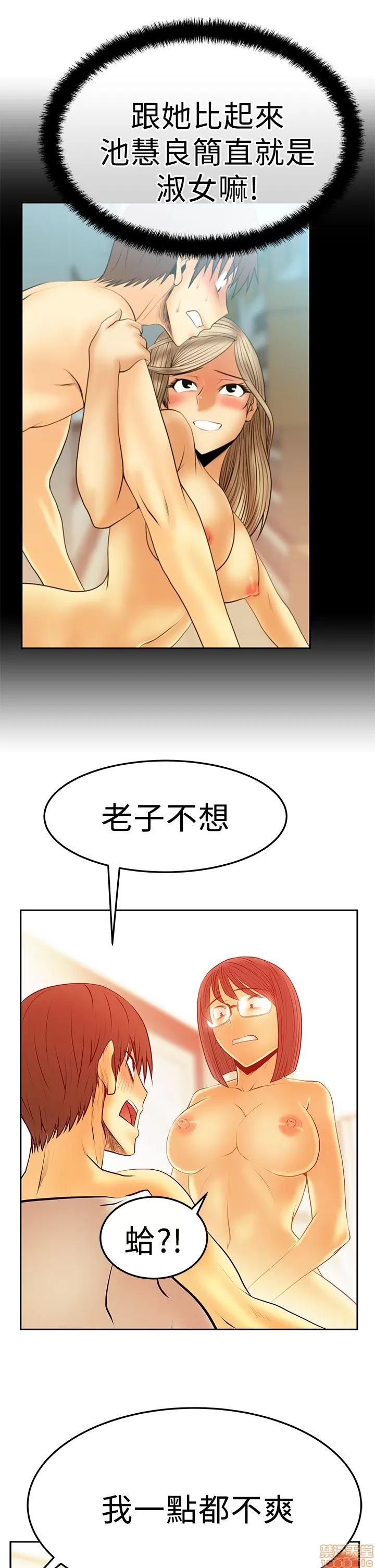 动办公室么 MY OFFICE LADYS 16-20_S2完.zip 第39页