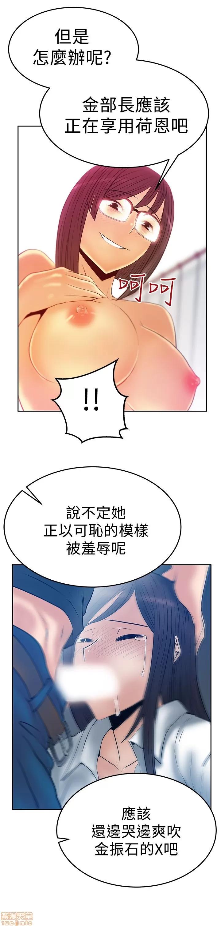 动办公室么 MY OFFICE LADYS 16-20_S2完.zip 第42页