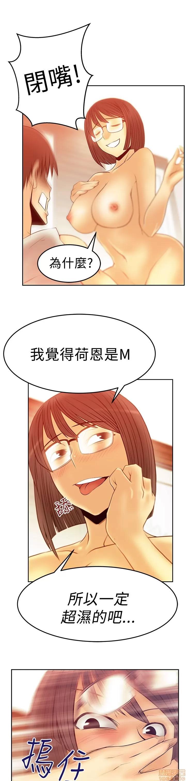 动办公室么 MY OFFICE LADYS 16-20_S2完.zip 第43页