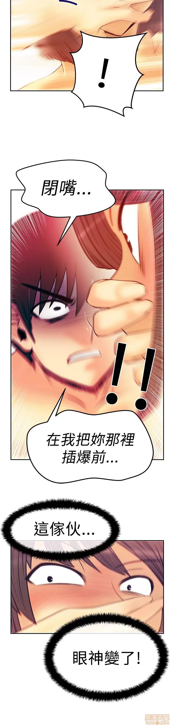 动办公室么 MY OFFICE LADYS 16-20_S2完.zip 第44页