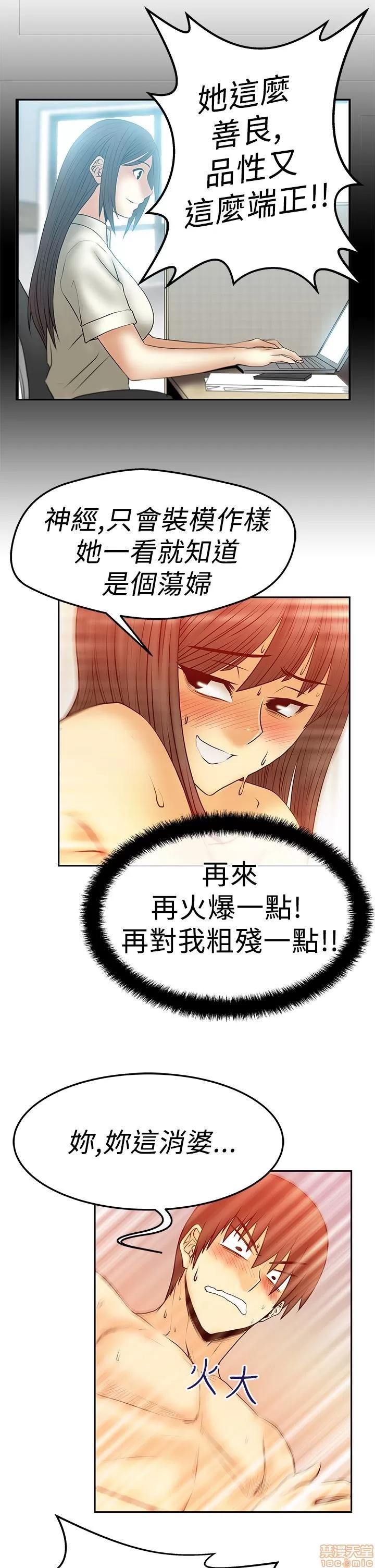 动办公室么 MY OFFICE LADYS 16-20_S2完.zip 第55页