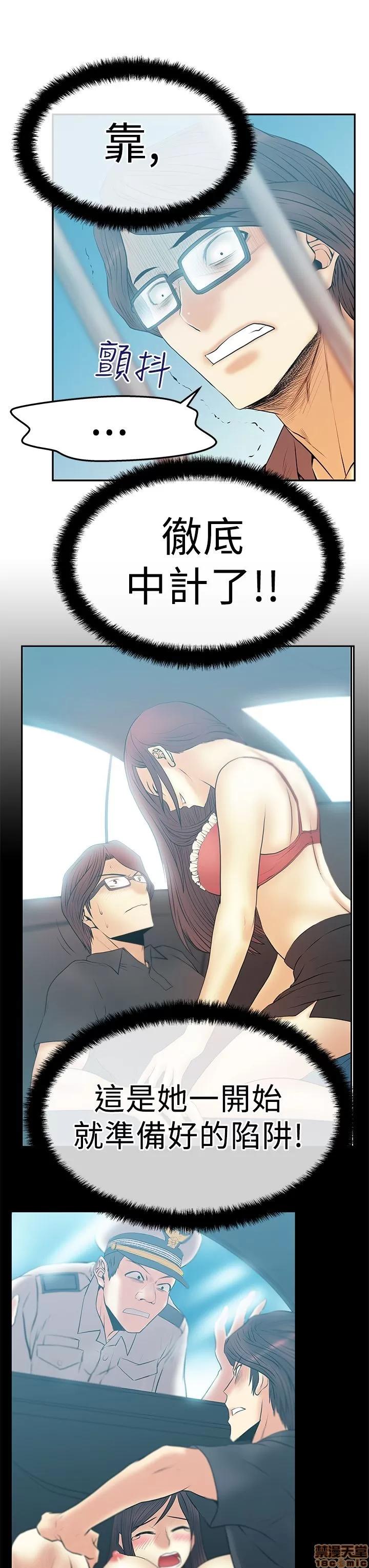 动办公室么 MY OFFICE LADYS 16-20_S2完.zip 第63页