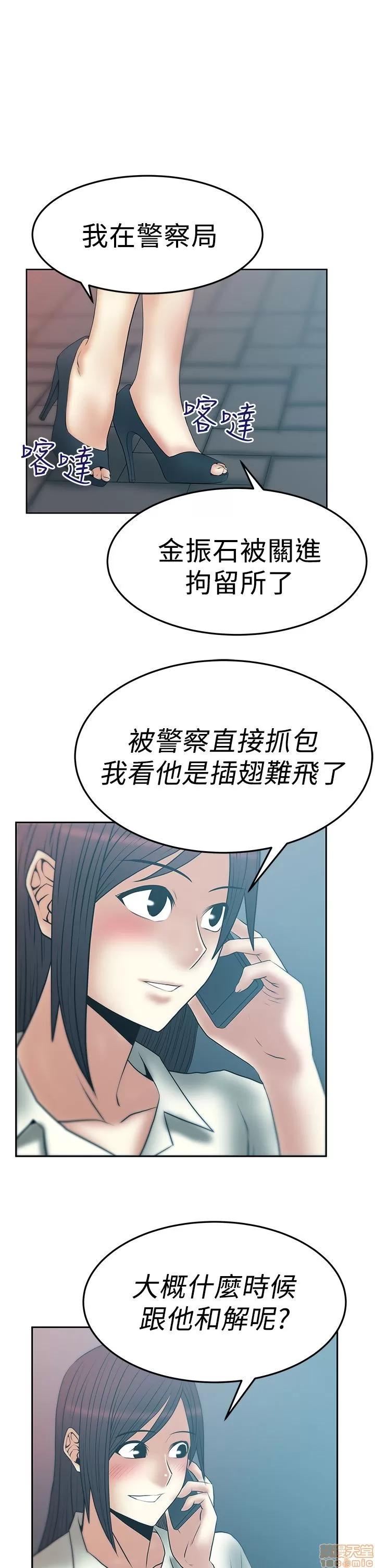 动办公室么 MY OFFICE LADYS 16-20_S2完.zip 第65页