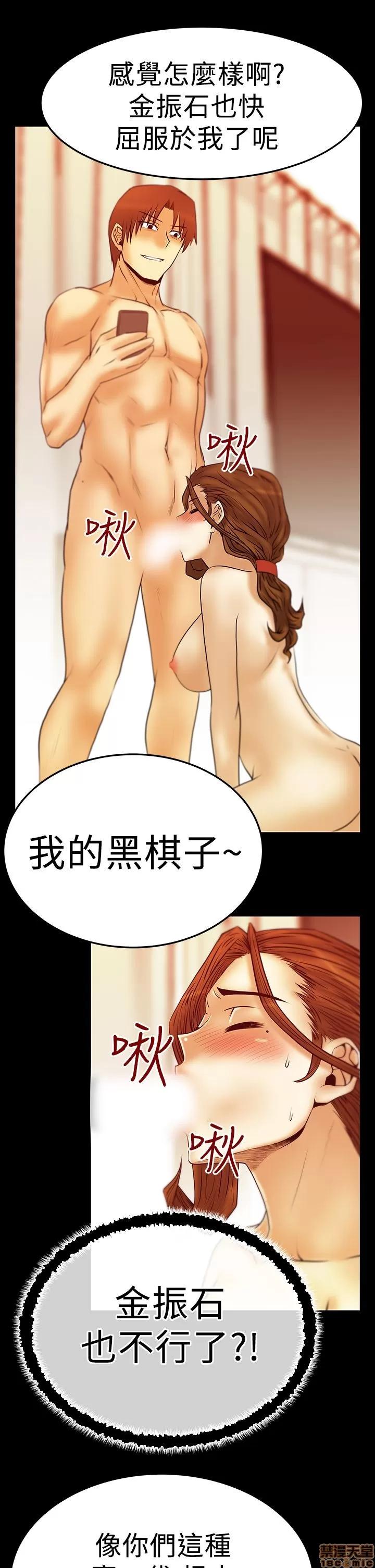 动办公室么 MY OFFICE LADYS 16-20_S2完.zip 第72页