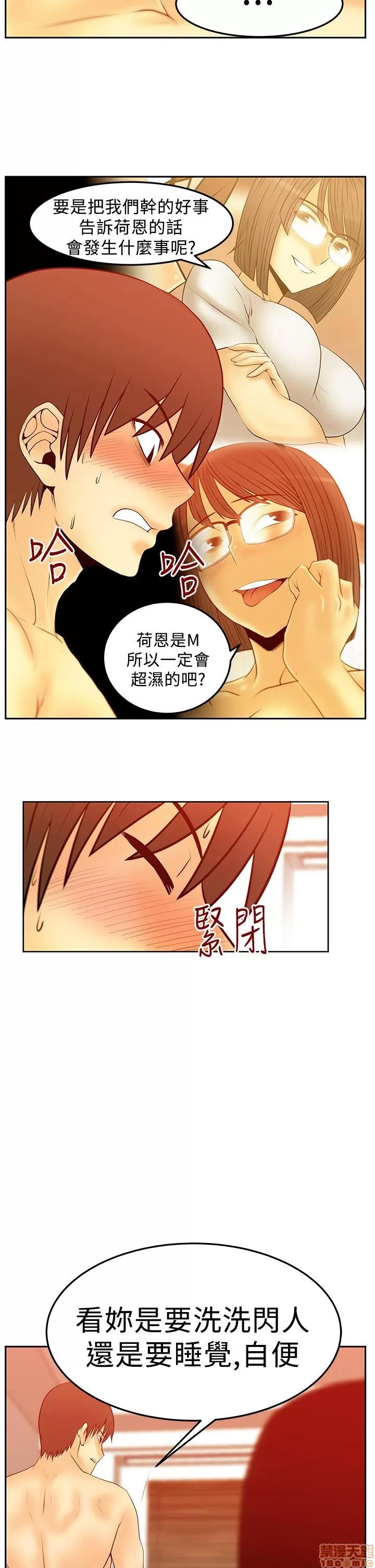 动办公室么 MY OFFICE LADYS 16-20_S2完.zip 第79页
