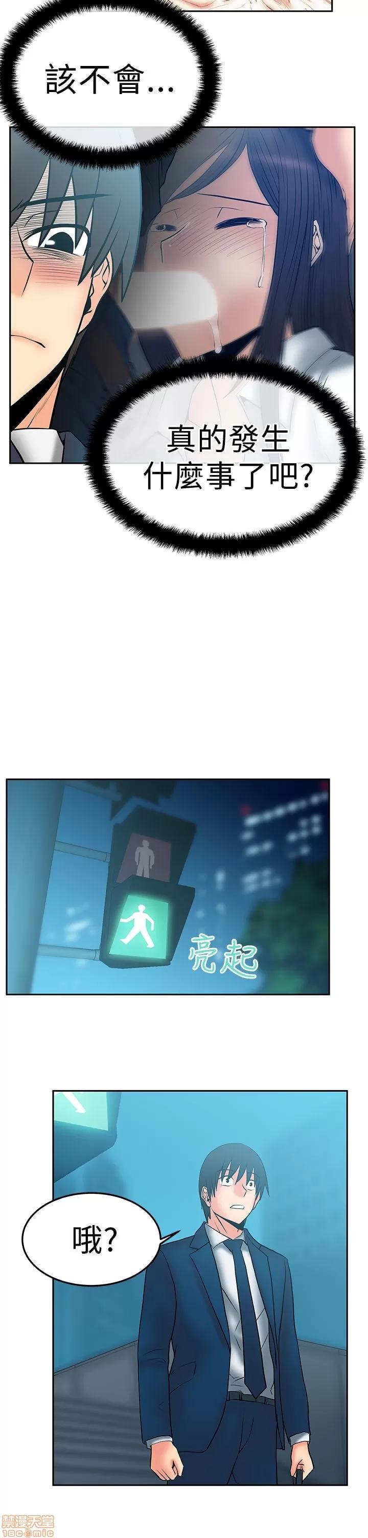 动办公室么 MY OFFICE LADYS 16-20_S2完.zip 第82页