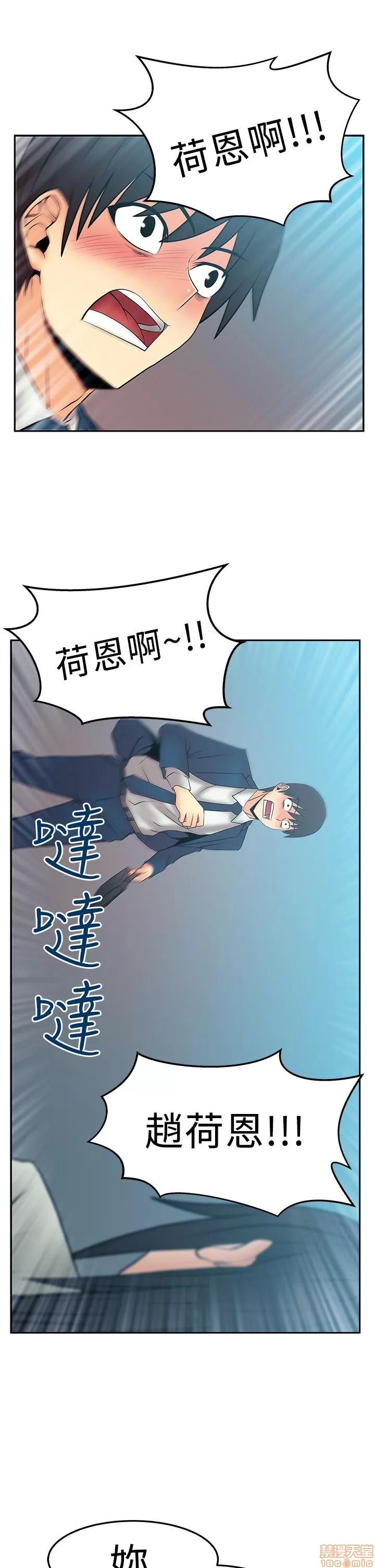 动办公室么 MY OFFICE LADYS 16-20_S2完.zip 第84页