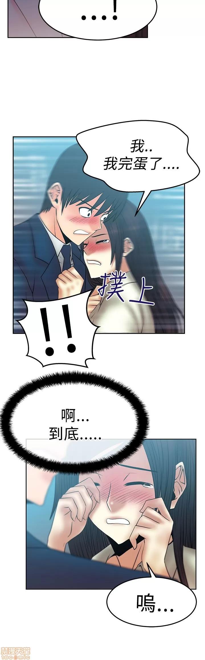 动办公室么 MY OFFICE LADYS 16-20_S2完.zip 第86页