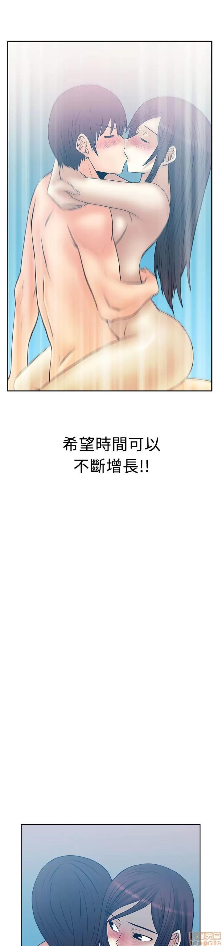 动办公室么 MY OFFICE LADYS 16-20_S2完.zip 第99页
