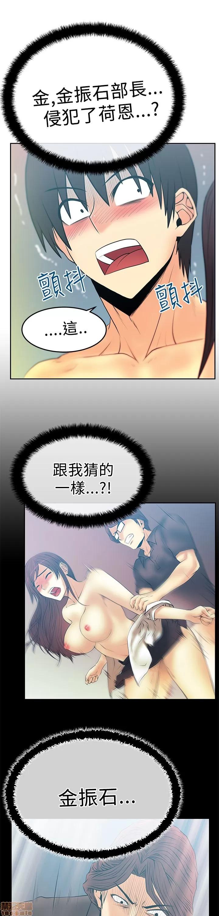 动办公室么 MY OFFICE LADYS 16-20_S2完.zip 第104页