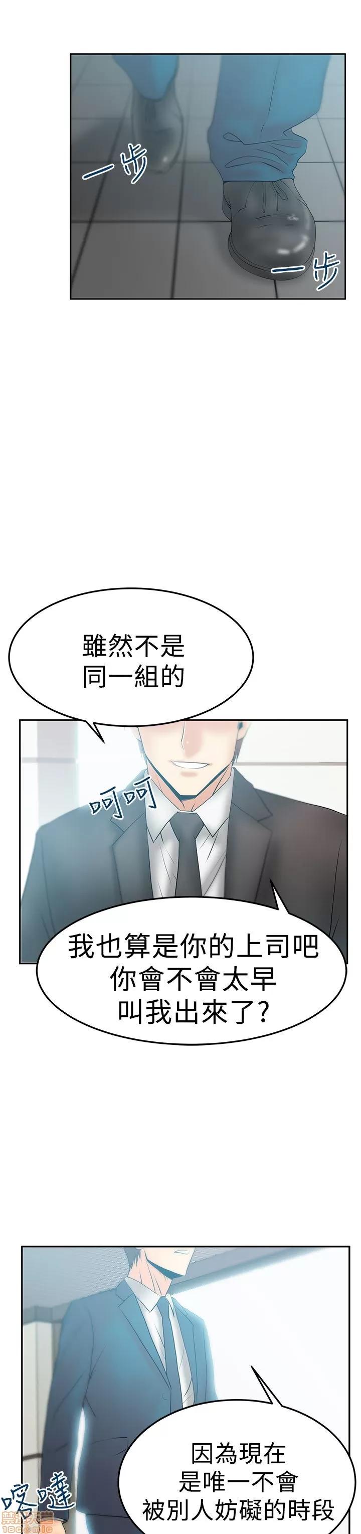 动办公室么 MY OFFICE LADYS 16-20_S2完.zip 第110页
