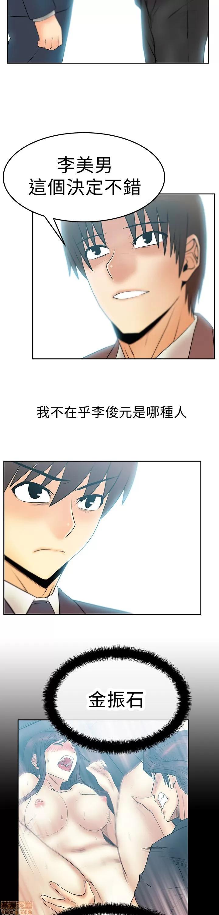 动办公室么 MY OFFICE LADYS 16-20_S2完.zip 第113页