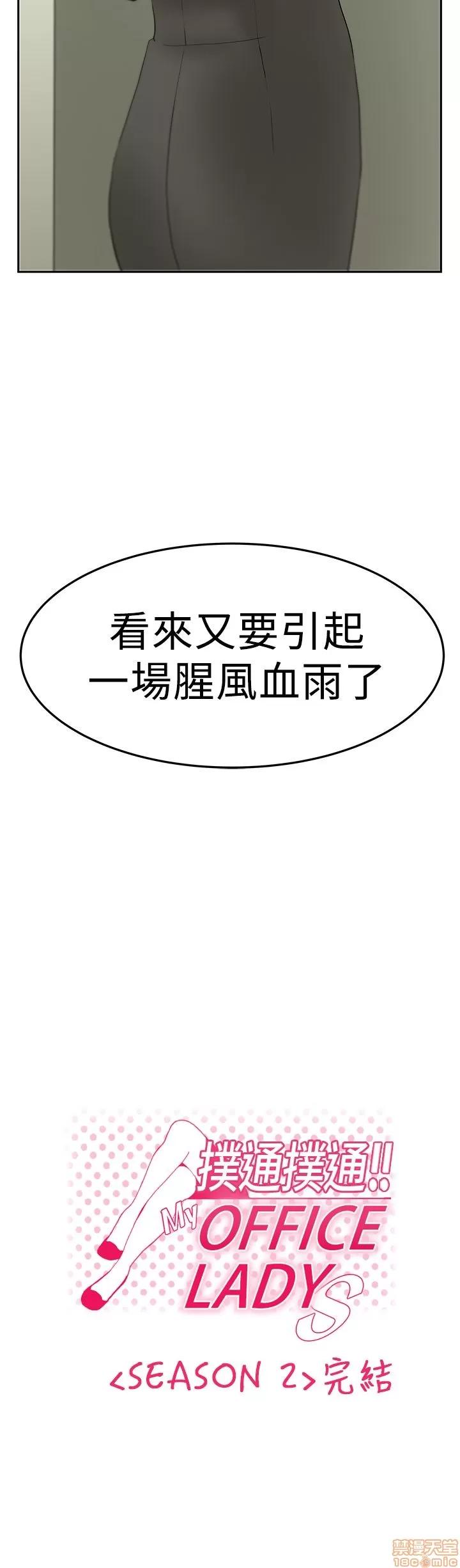 动办公室么 MY OFFICE LADYS 16-20_S2完.zip 第116页