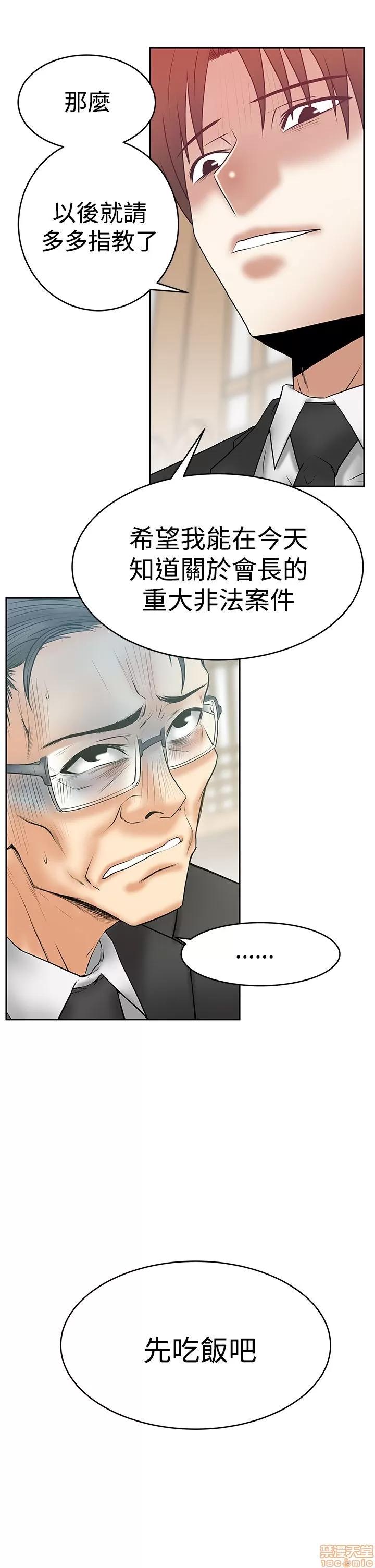 动办公室么 MY OFFICE LADYS S3_1-10.zip 第10页