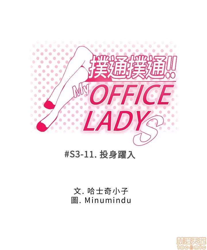 动办公室么 MY OFFICE LADYS S3 11-20.zip 第1页