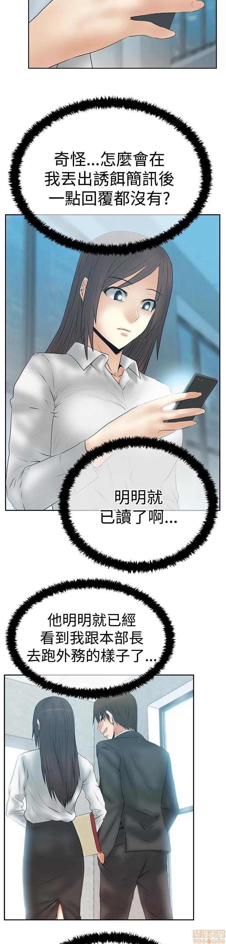 动办公室么 MY OFFICE LADYS S3 11-20.zip 第29页