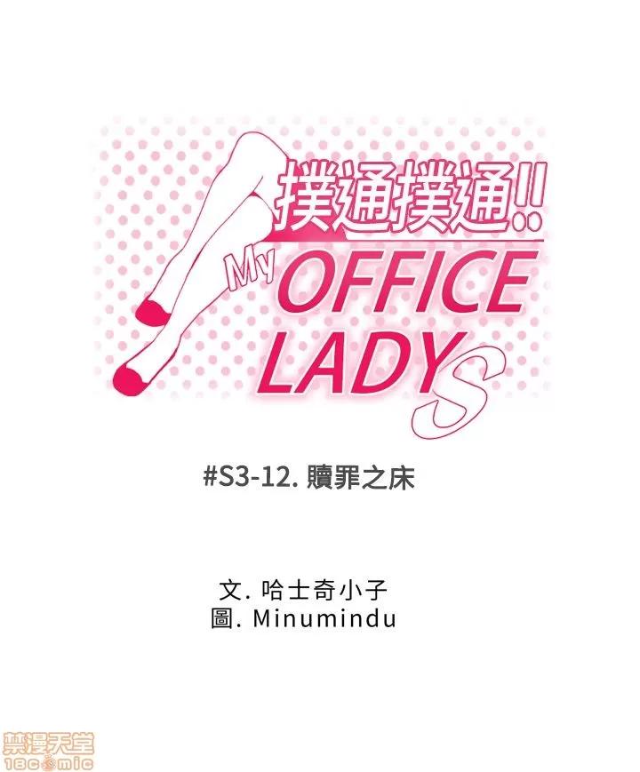 动办公室么 MY OFFICE LADYS S3 11-20.zip 第32页