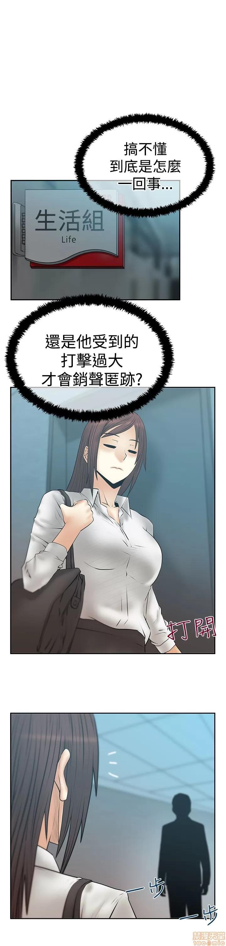动办公室么 MY OFFICE LADYS S3 11-20.zip 第33页