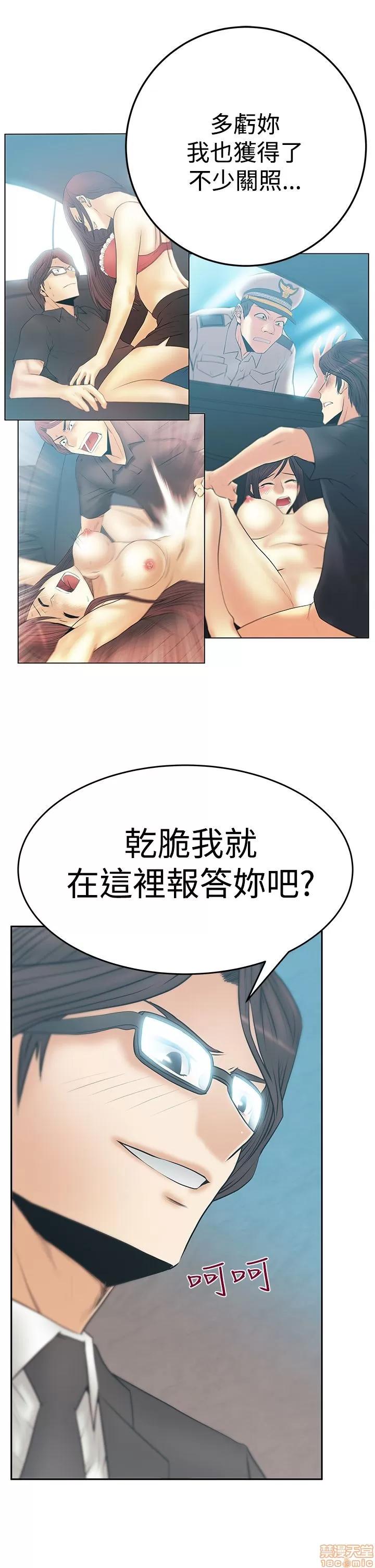 动办公室么 MY OFFICE LADYS S3 11-20.zip 第37页