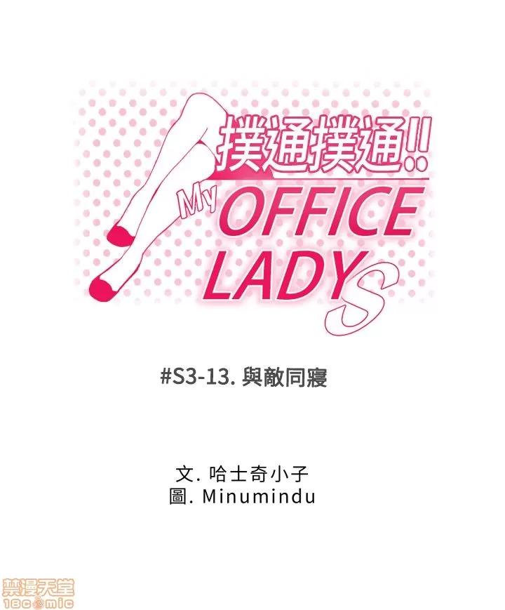 动办公室么 MY OFFICE LADYS S3 11-20.zip 第63页